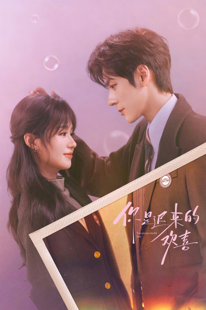 You Are My Fateful Love (2026 Chinese Drama)